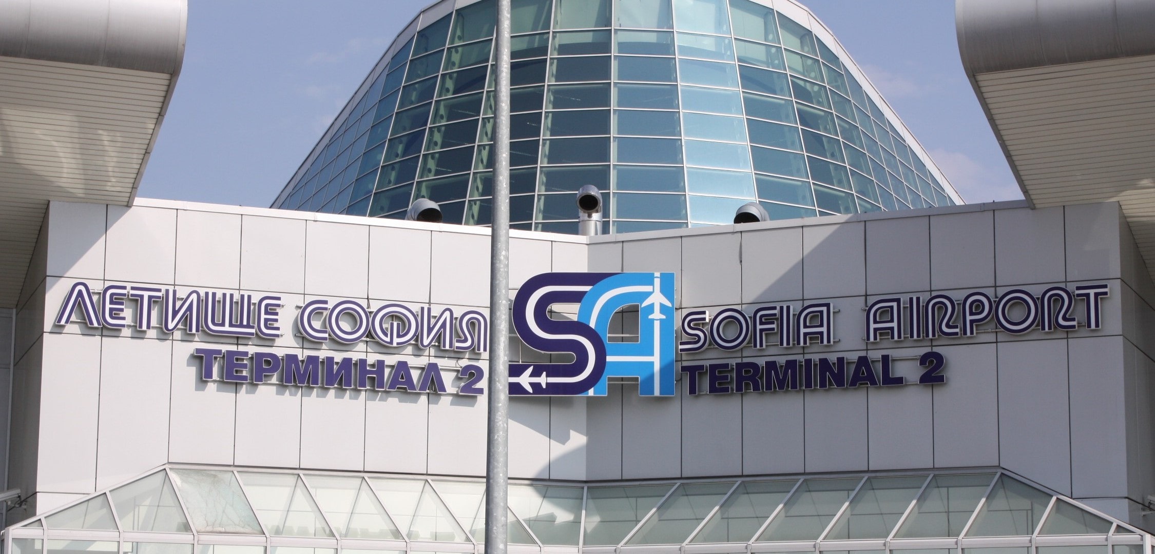 Sofia Airport. A five hour drive away from the coast.